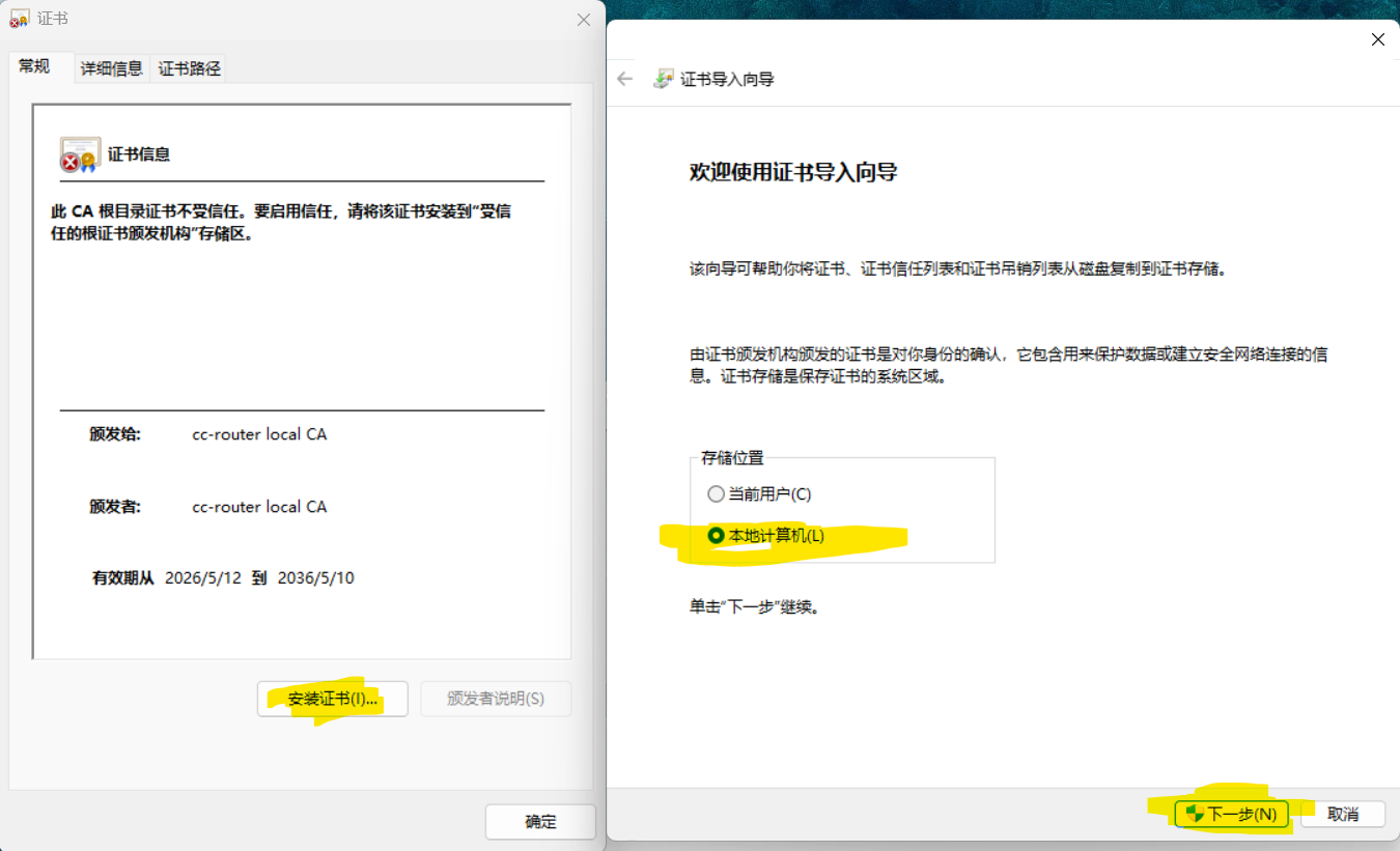 证书信息窗口与导入向导：选择本地计算机